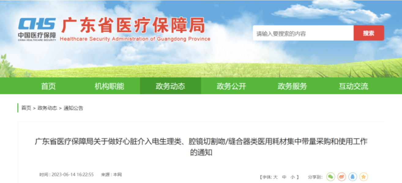 醫保局通知：7月1日起，這些耗材開始降價（附清單）